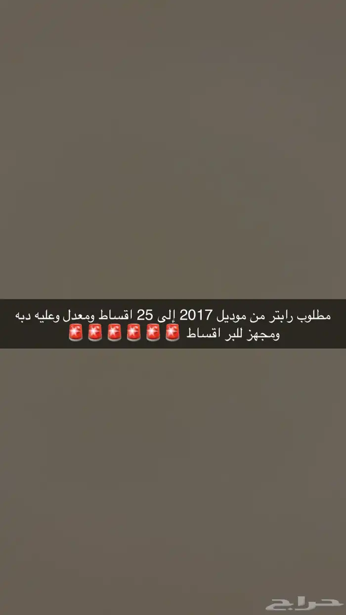 مطلوب اقساطط F150 رابتر 0