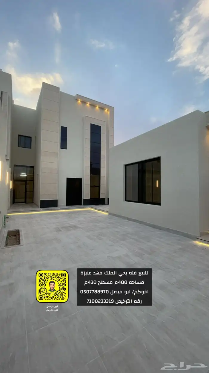 للبيع فله بحي الملك فهد عنيزة 0