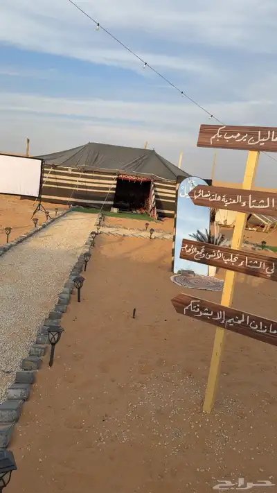 مخيم الايجار اليومي 0