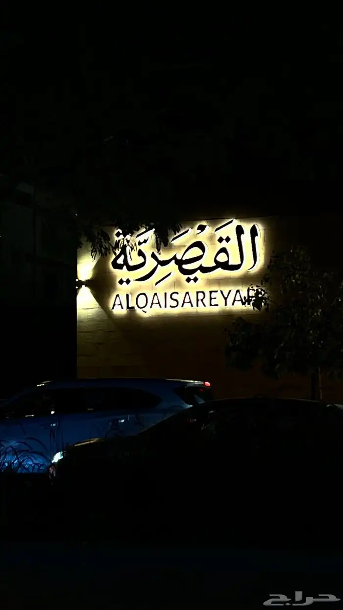 مصورة جوال (سعر خاص للاسر المنتجة) 19