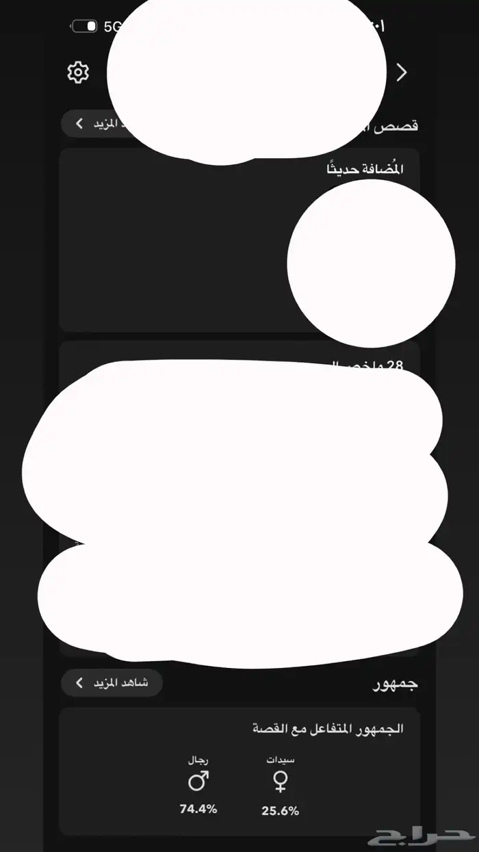 وجد لدينا ملف تعريفي كامل سناب شات 0