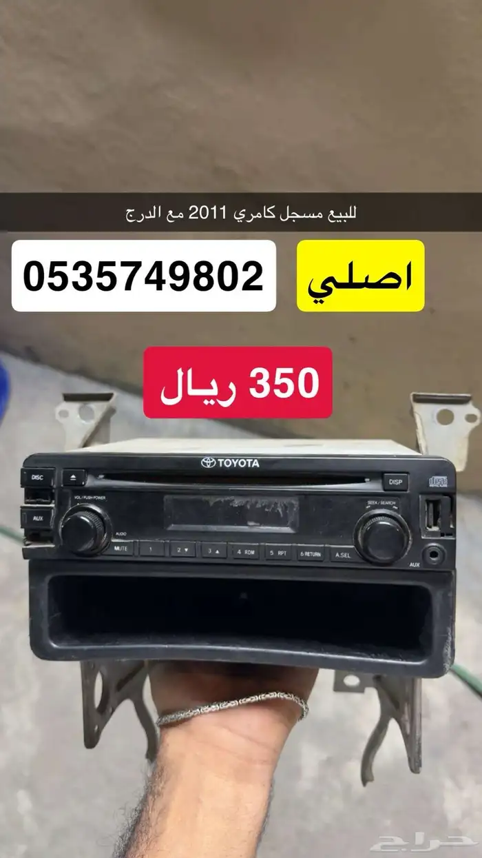 مسجل كامري 2011 اصلي 0