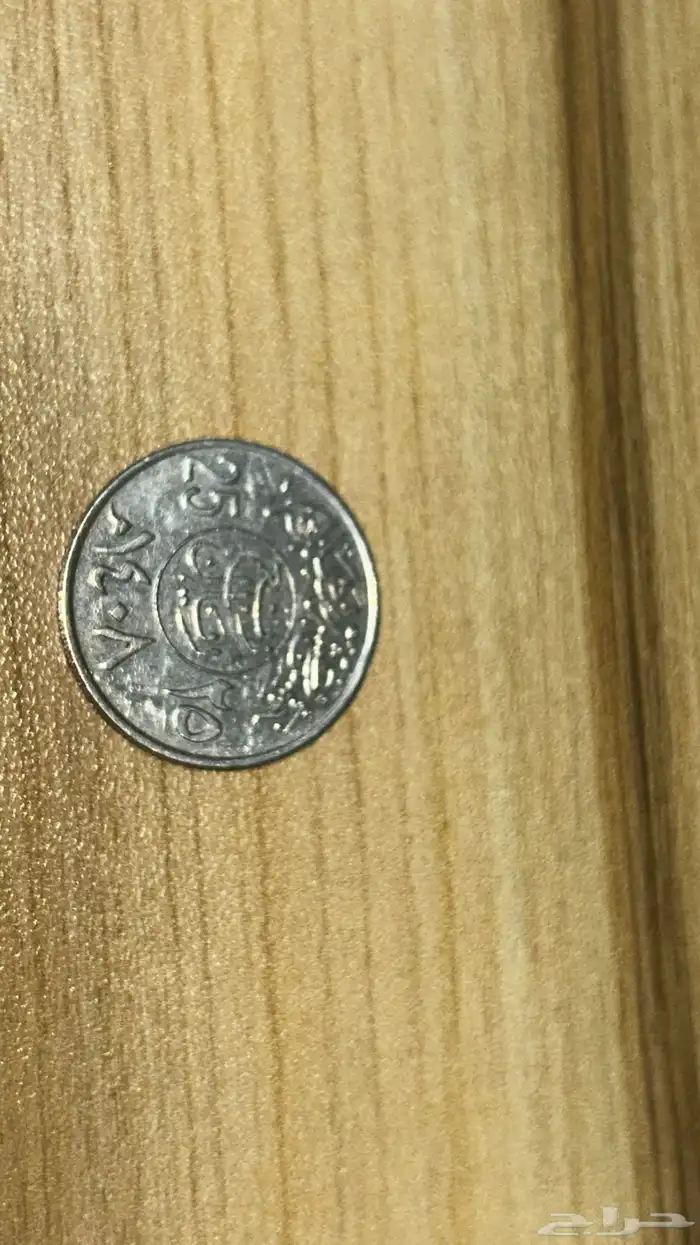 عملات تراثيه و نادره 10