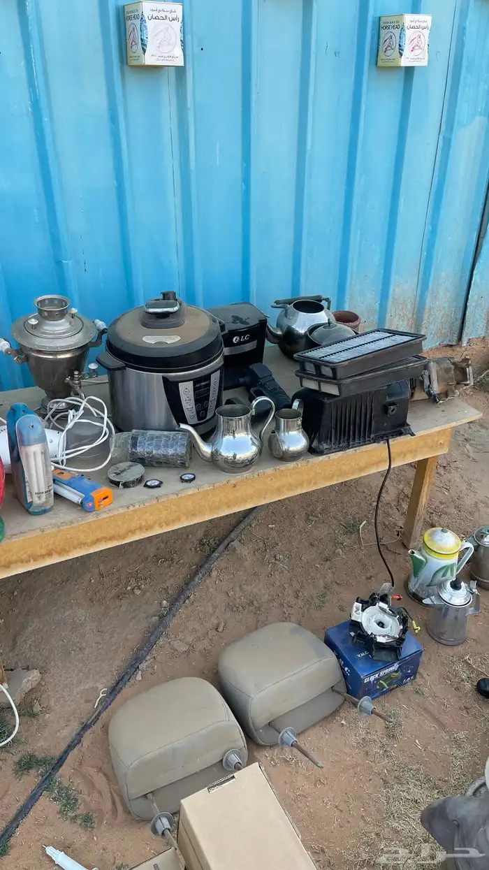 مجموعة اغراض يابلاش 2