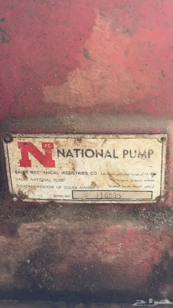 راس مكينه كهربه 2