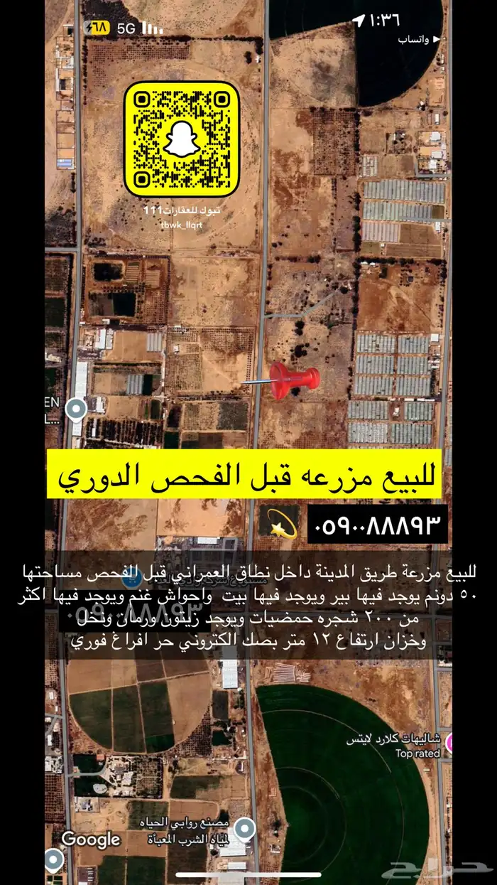 للبيع مزارع طريق عمان والمدينه ودمج 10