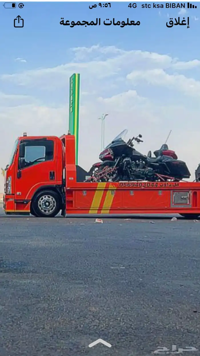 سطحة المدينه المنوره لنقل السيارات بين المدن 0