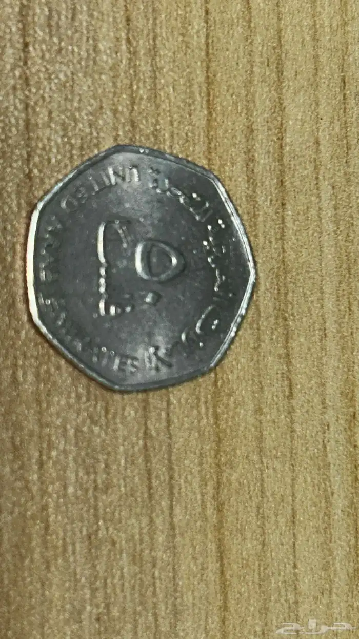 عملات تراثيه و نادره 3