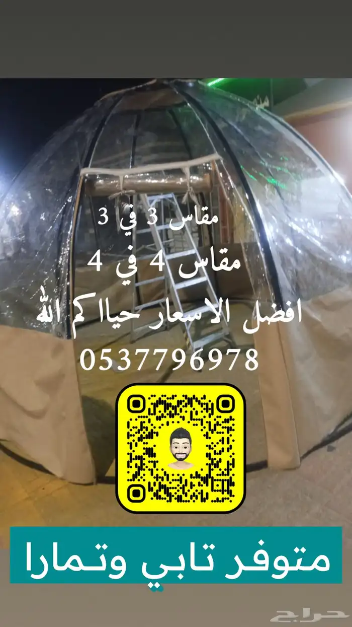 خيام مغربيه بيوت شعر جلسات اغطيه دولاب حامل حطب سواتر مخيم 34