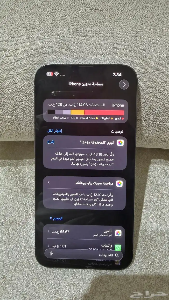 ايفون 13 برو ماكس 1