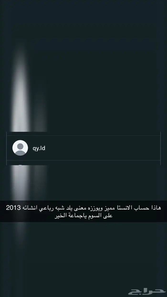 يوزر شبه رباعي انستقرام انشائه 2013 يوزر مميز ومعناه يلد 0