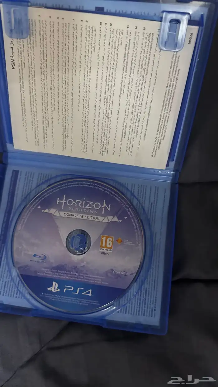 هورايزن زيرو داون البيع او البدل 2