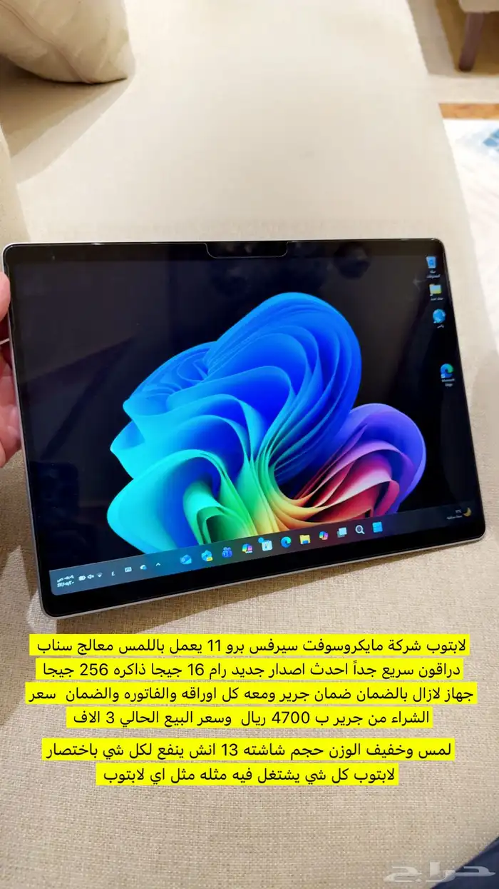 لابتوب مايكروسوفت سرفس برو 11 0