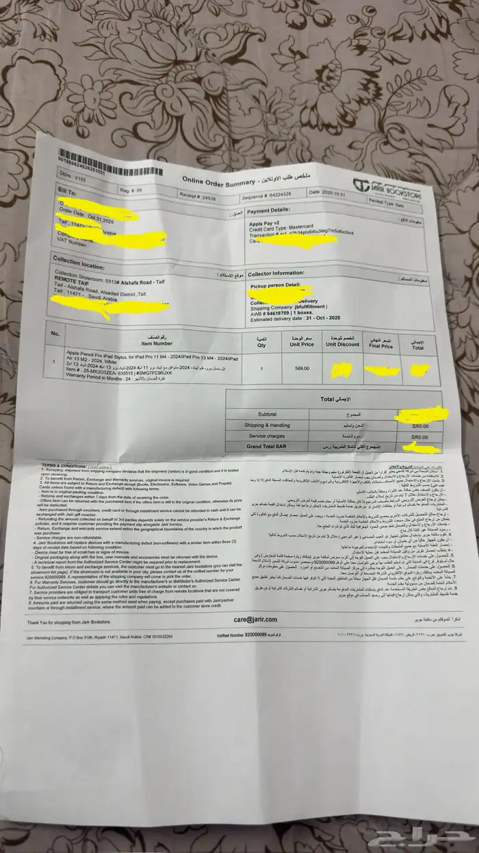 Apple Pencil Pro (قلم ايباد ابل برو)  أحدث إصدار 2