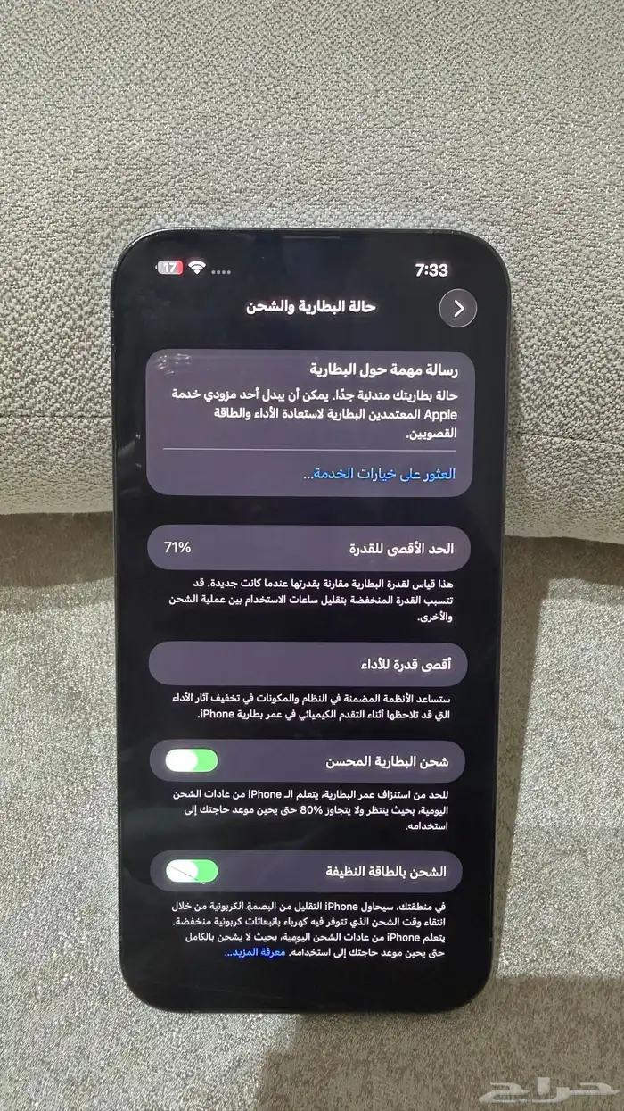 ايفون 13 برو ماكس 2