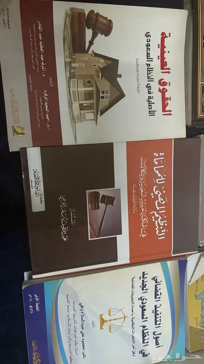 كتب مستعمل قانون 1