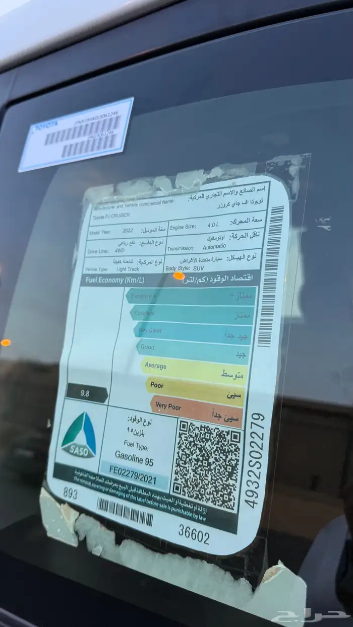 اف جي 2022 وكالة 6