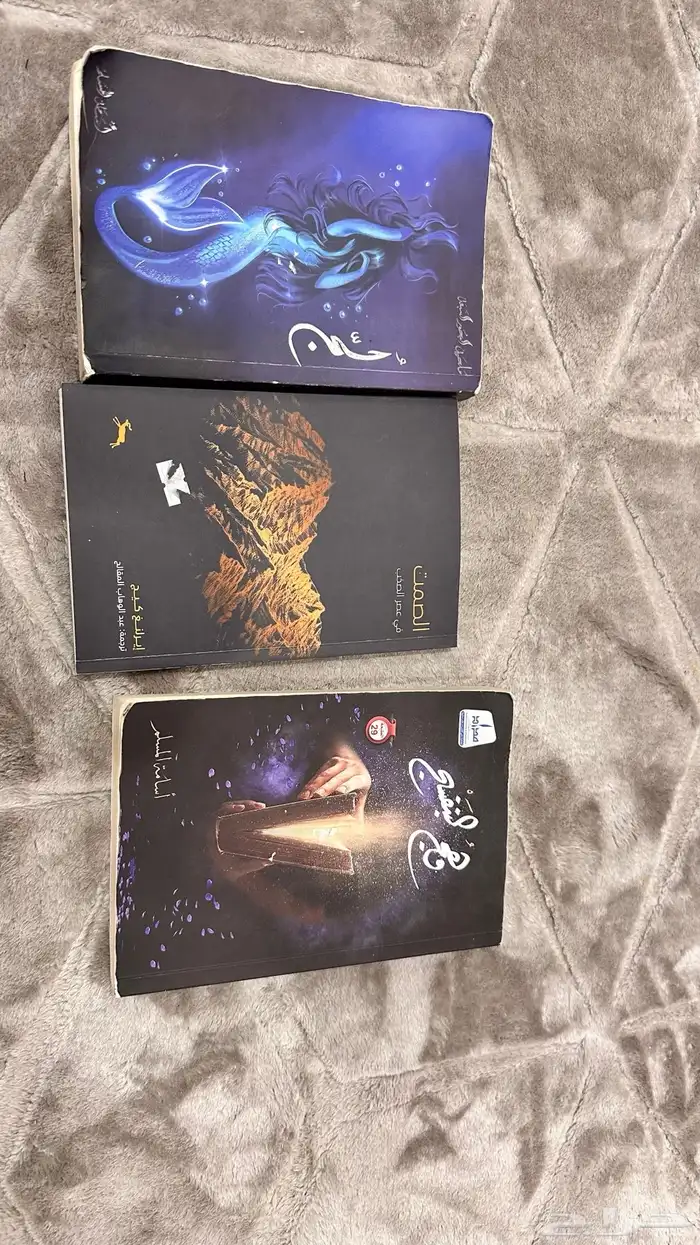 3 كتب للبيع 0