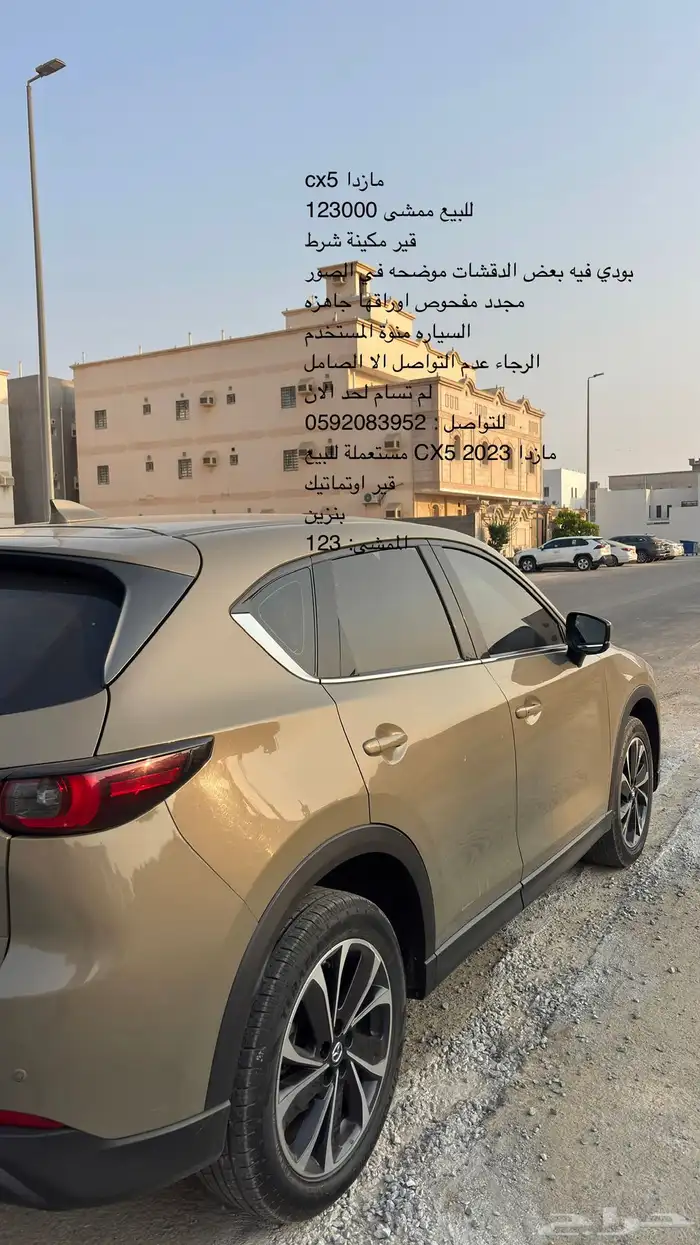 سياره مازدا cx-5موديل 2022 4