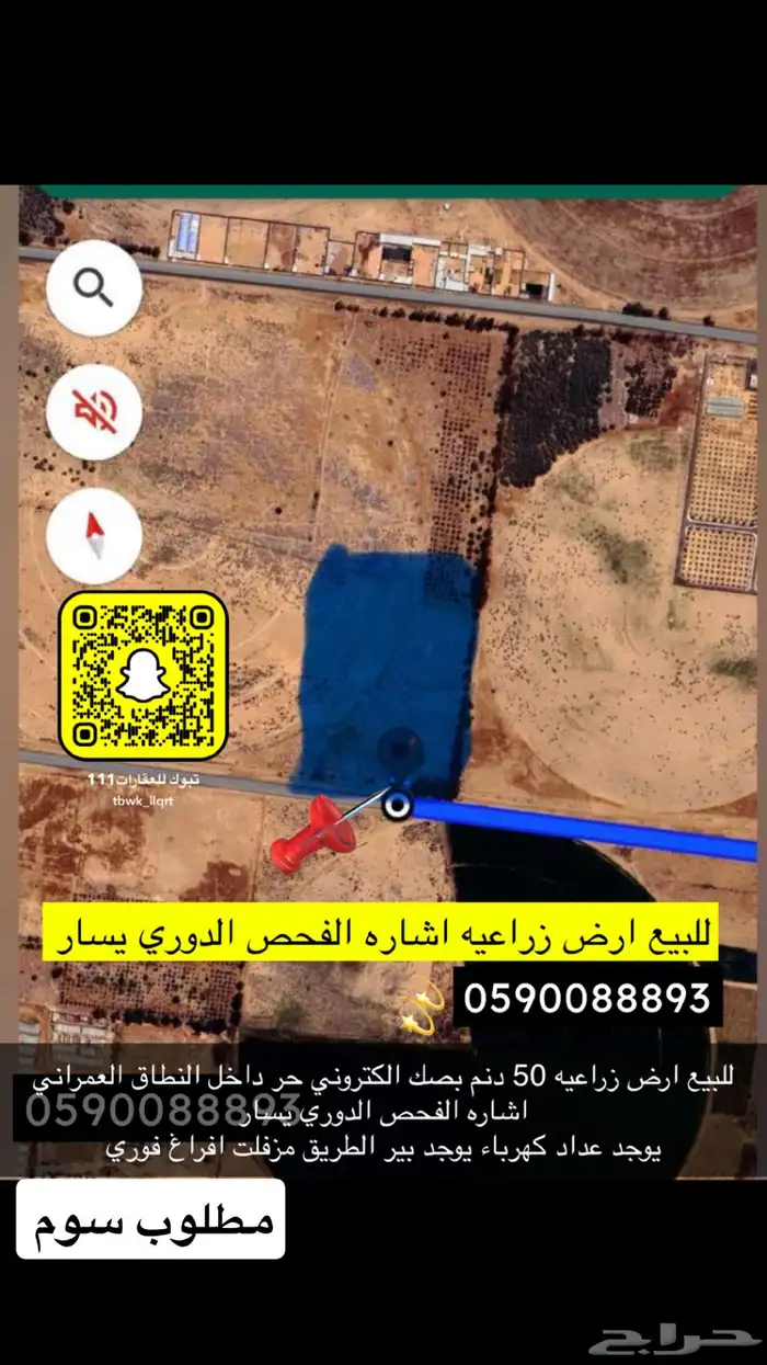 للبيع مزارع طريق عمان والمدينه ودمج 13