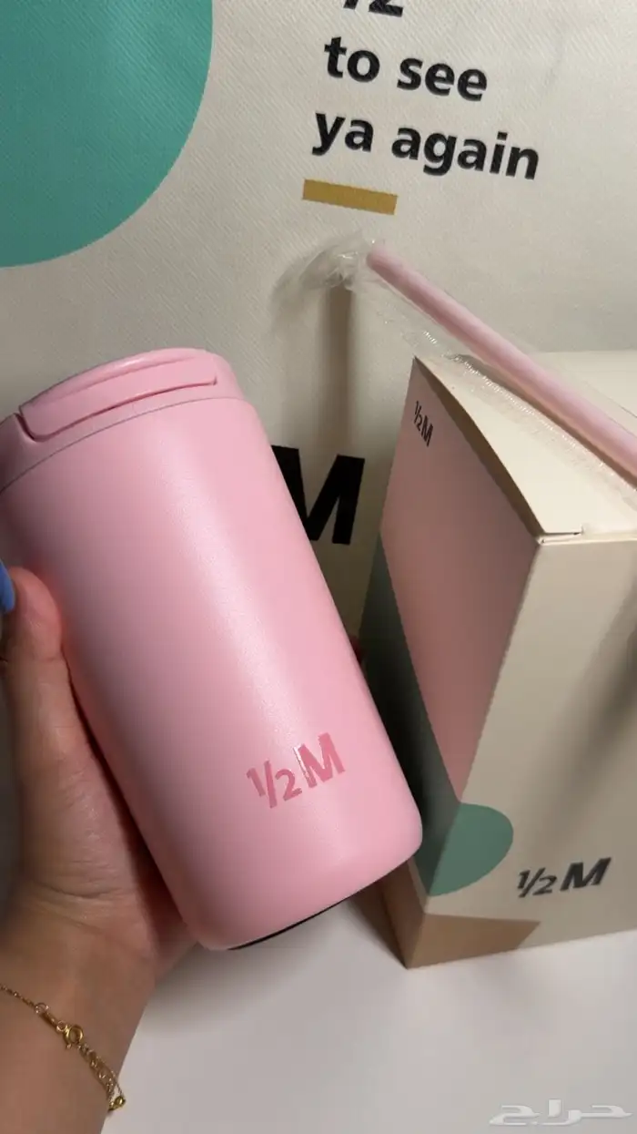 مق هاف مليون 2