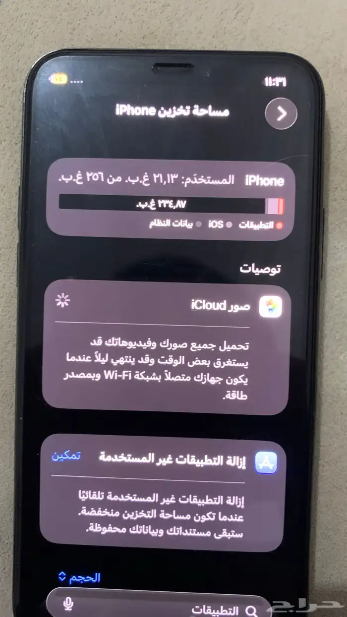 جوال ايفون 11 برو 7