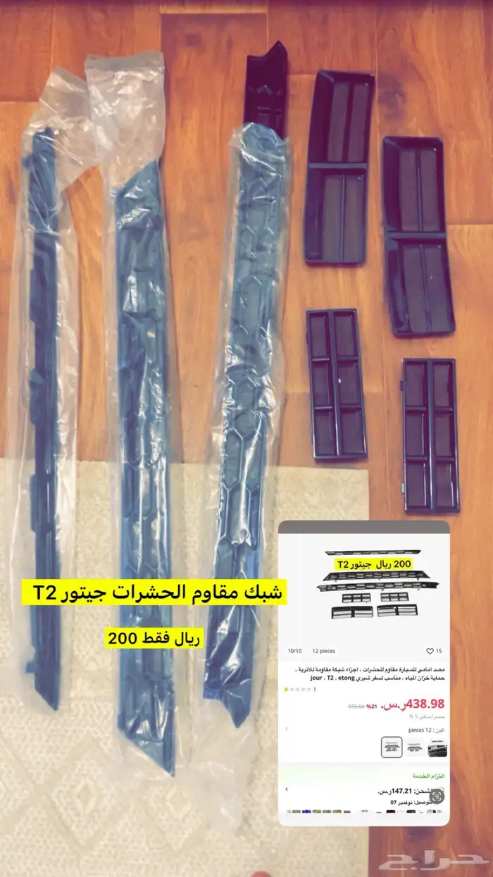 قطع غيار باسعار مغرية متوفر المعروض فقط. 1