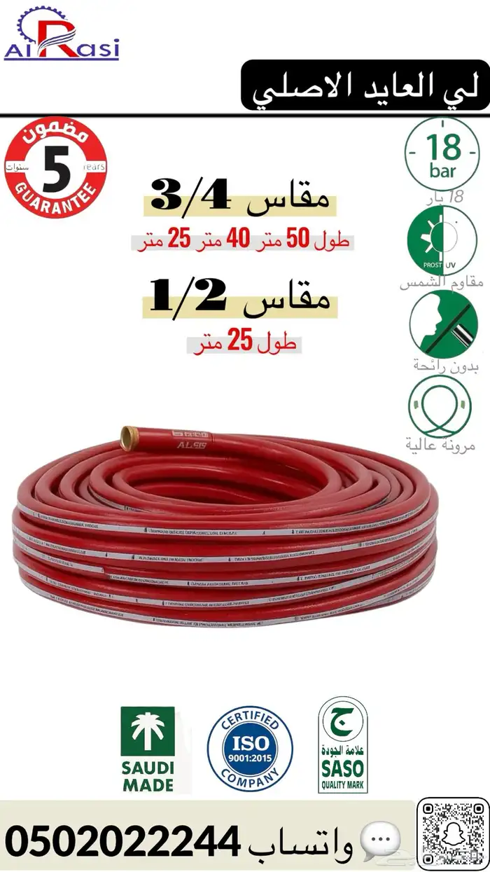 لي العايد الاصلي 0