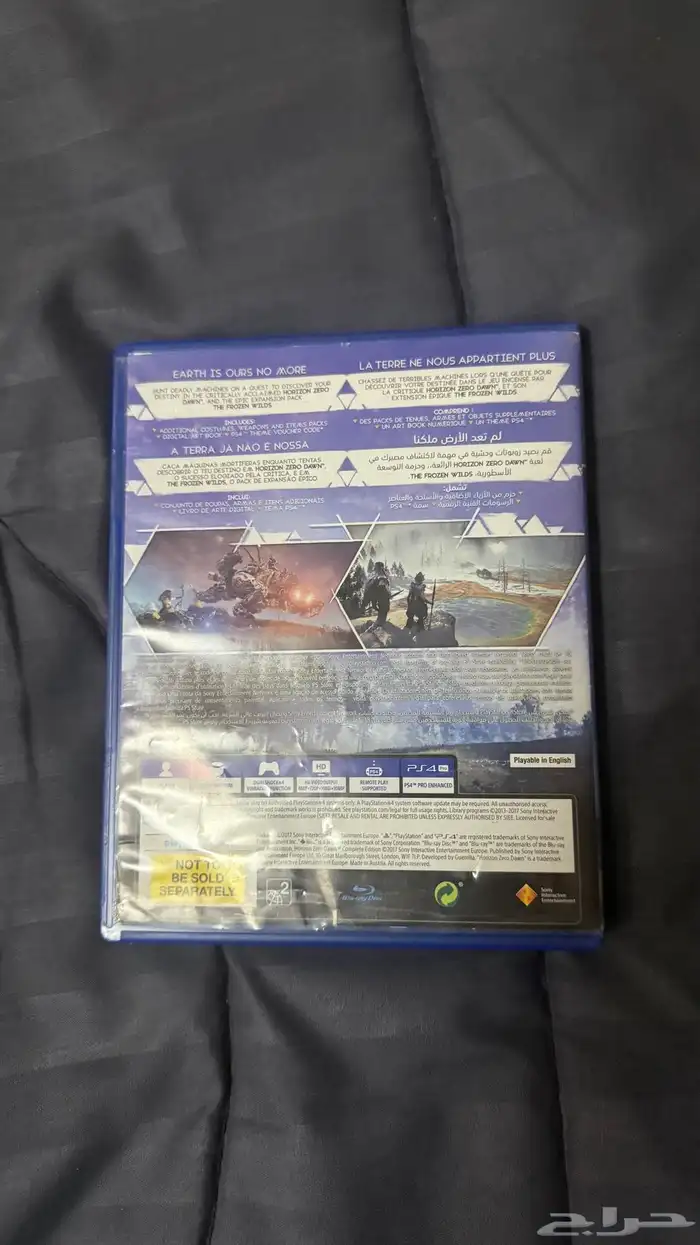 هورايزن زيرو داون البيع او البدل 1