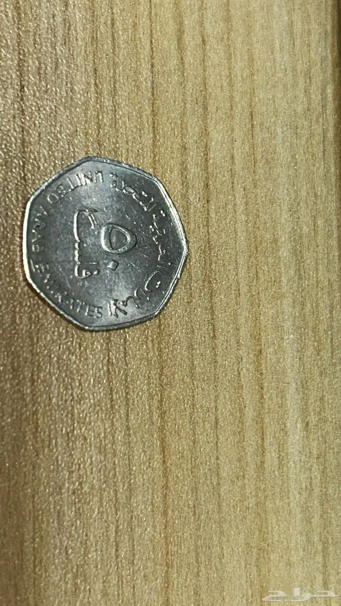 عملات تراثيه و نادره 2