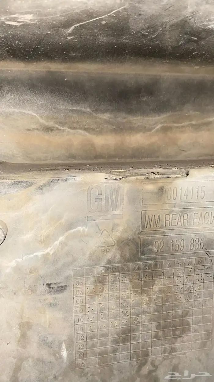 كابرس طاره وصدام خلفي اصلي GM 4