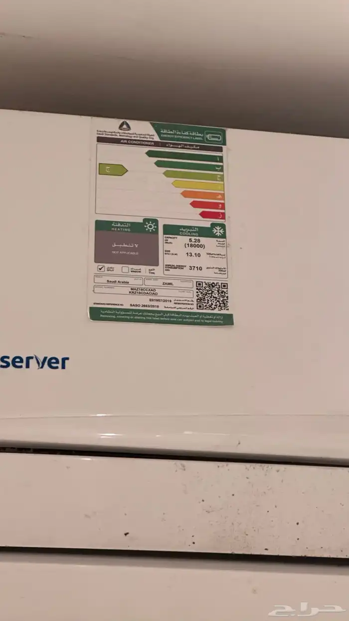 مكيف الزامل طن ونص 1