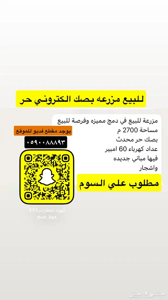 للبيع مزارع طريق عمان والمدينه ودمج 15