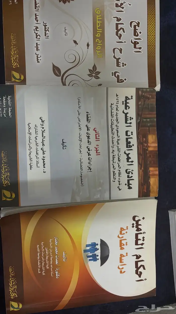 كتب مستعمل قانون 2