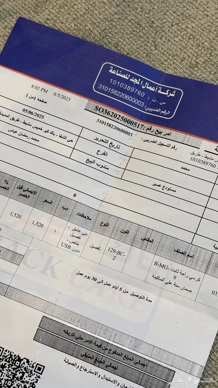 كرسي استرخاء شبه جديد 4