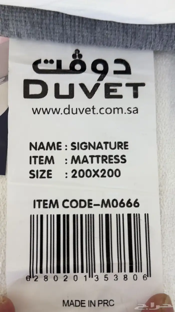 مرتبة دو ت سقنتشر 2