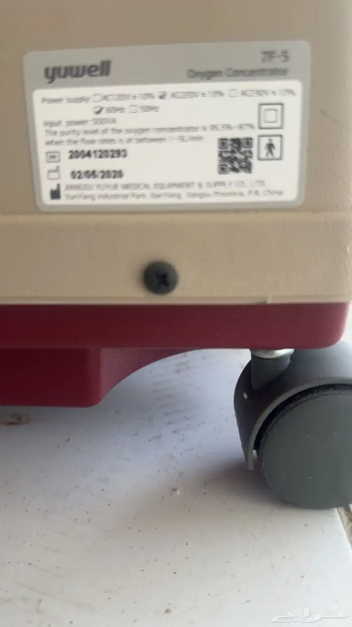 جهاز اكيجين جديد 1