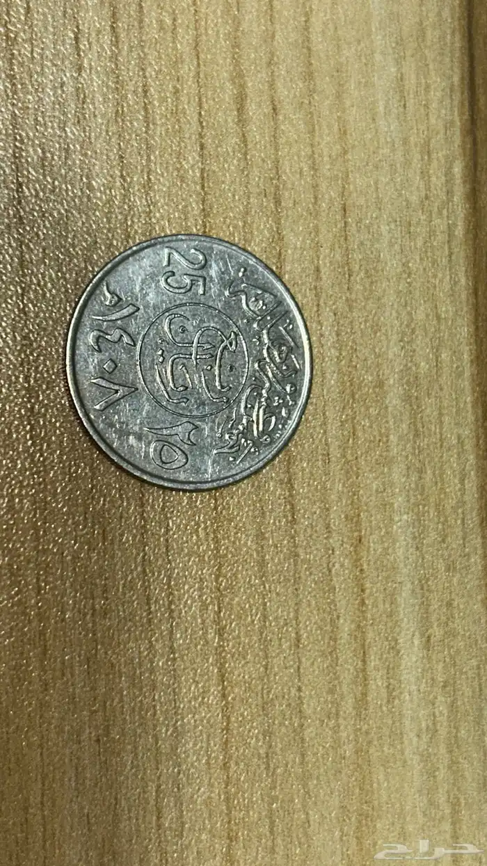 عملات تراثيه و نادره 12