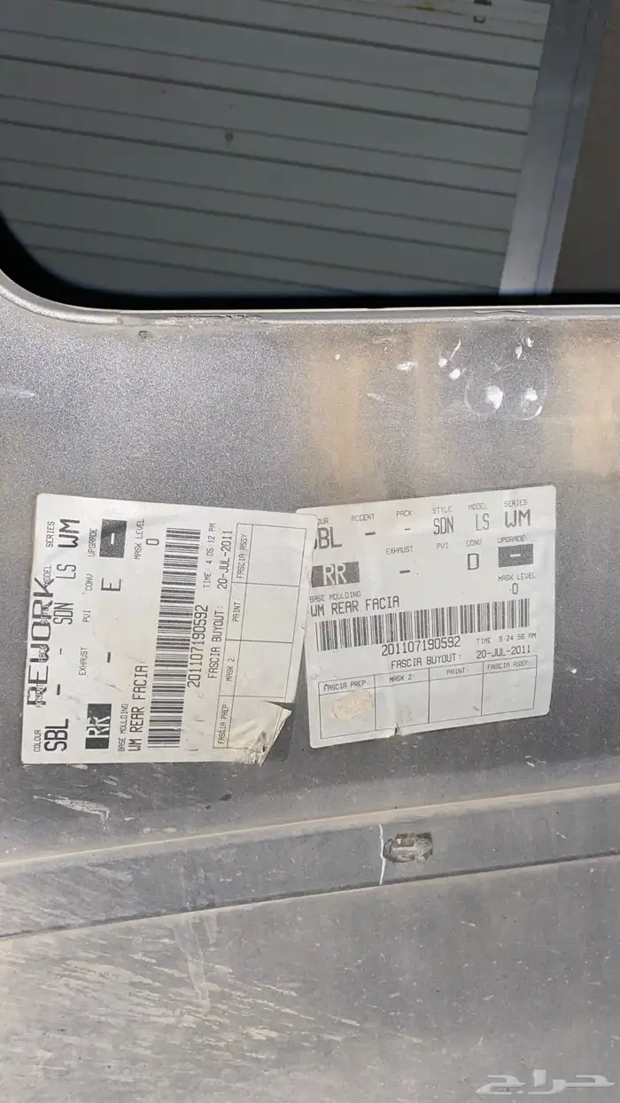 كابرس طاره وصدام خلفي اصلي GM 3