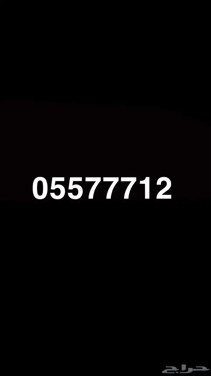 رقم جوال 0
