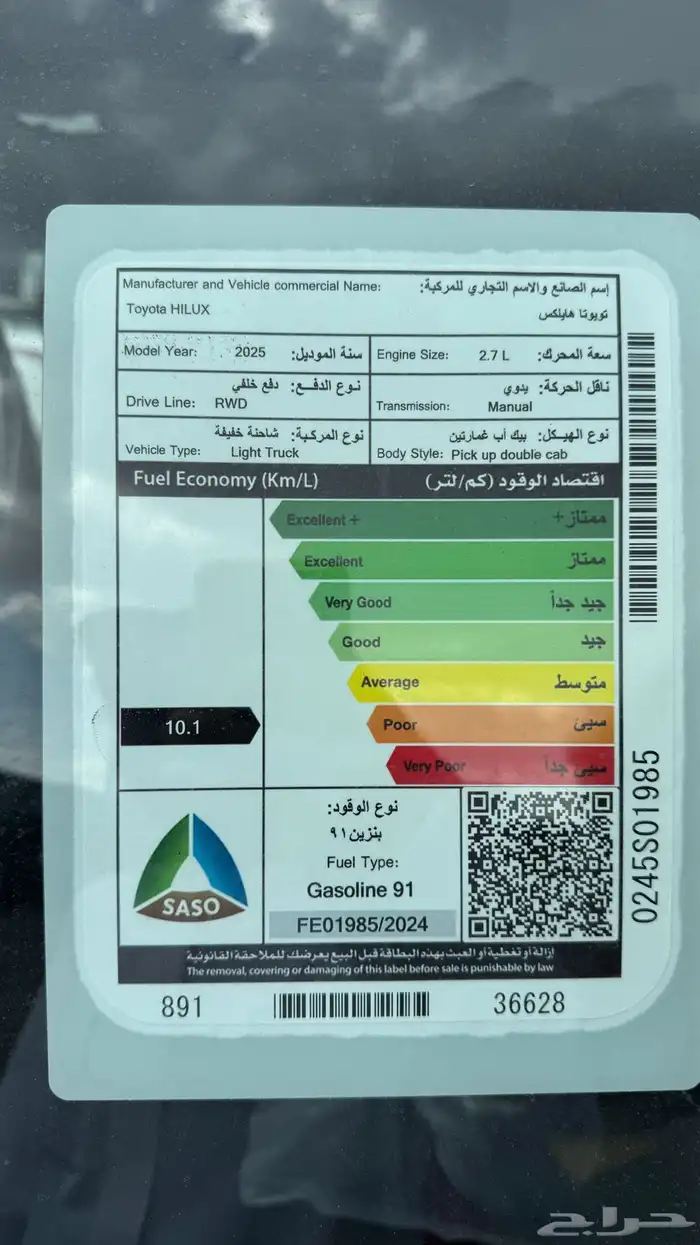 تويوتا هايلكس 2025 غمارتين بنزين بدون دبل سعودي بطاقة جمركية 6