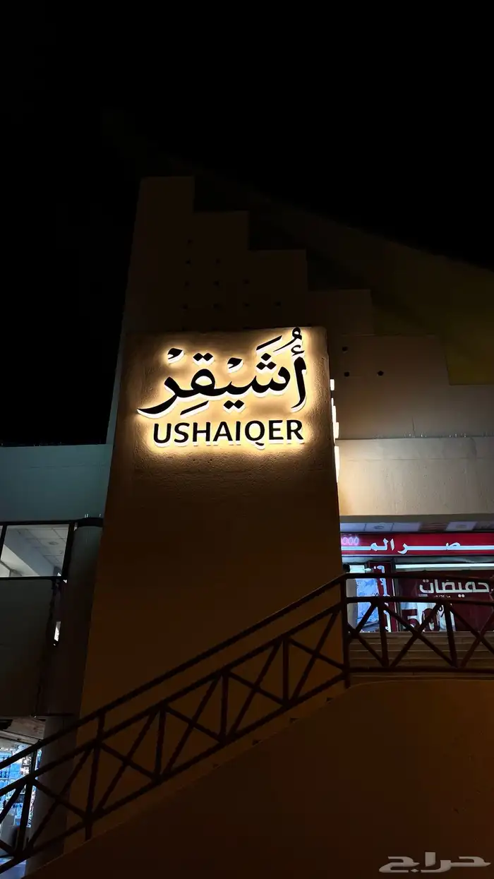 مصورة جوال (سعر خاص للاسر المنتجة) 9