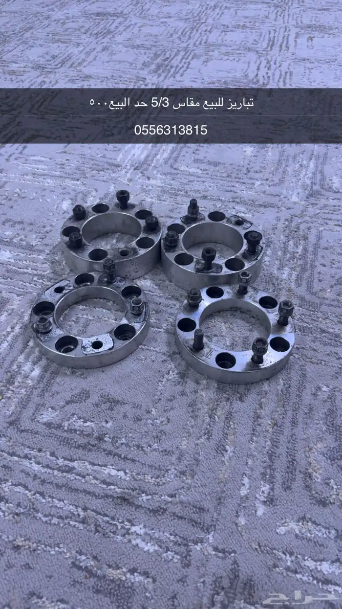 تباريز للبيع مقاس 5 3 الموقع حقل 0