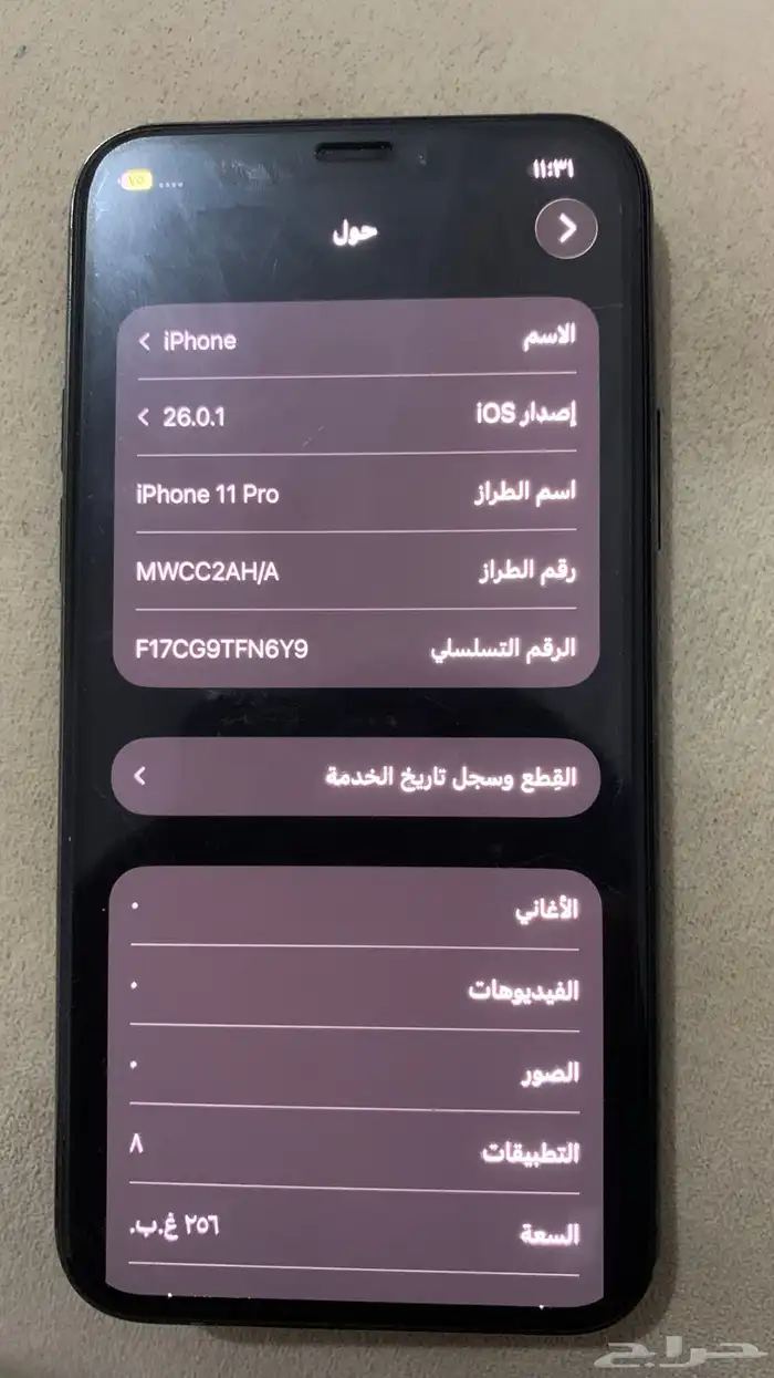 جوال ايفون 11 برو 8