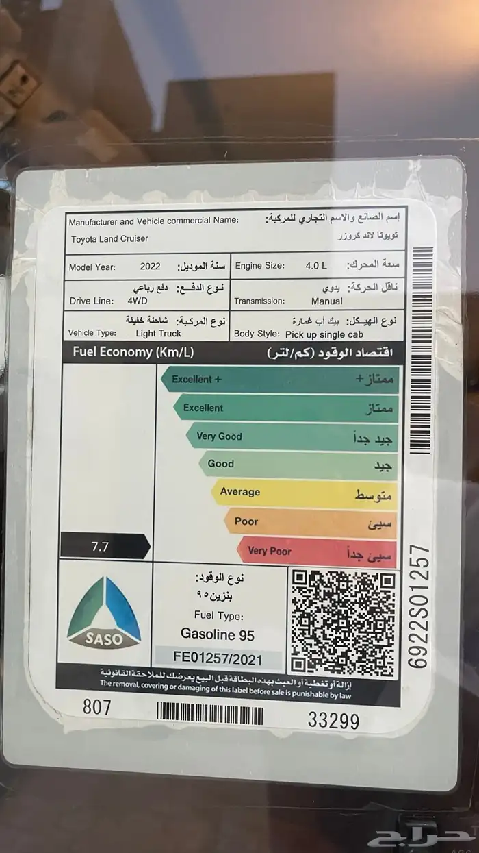 للبيع شاص سعودي 2022 فل كامل بيج 48