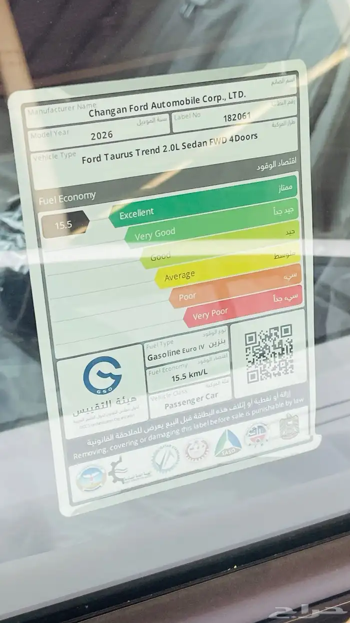 فورد تورس تيتانيوم 2026 اقل سعر بالسوق 13