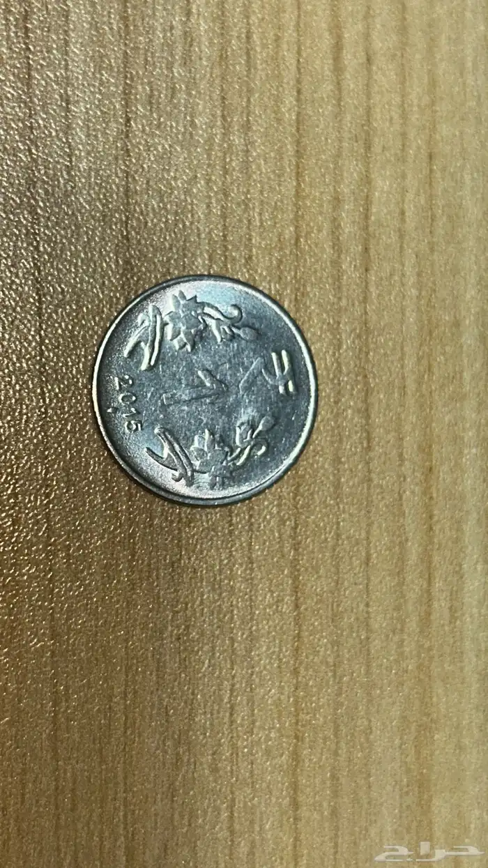 عملات تراثيه و نادره 14