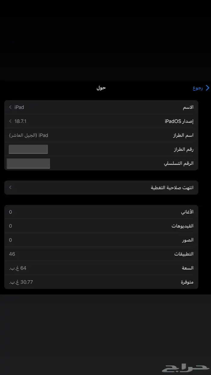 آيباد 10th Gen 3