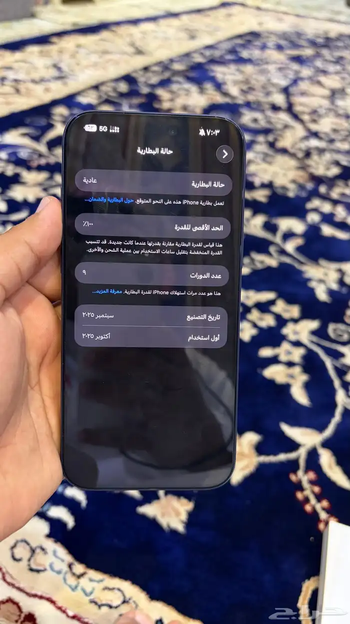 آيفون 17 برو ماكس 256GB ديب بلو iPhone 17 Pro Max 2