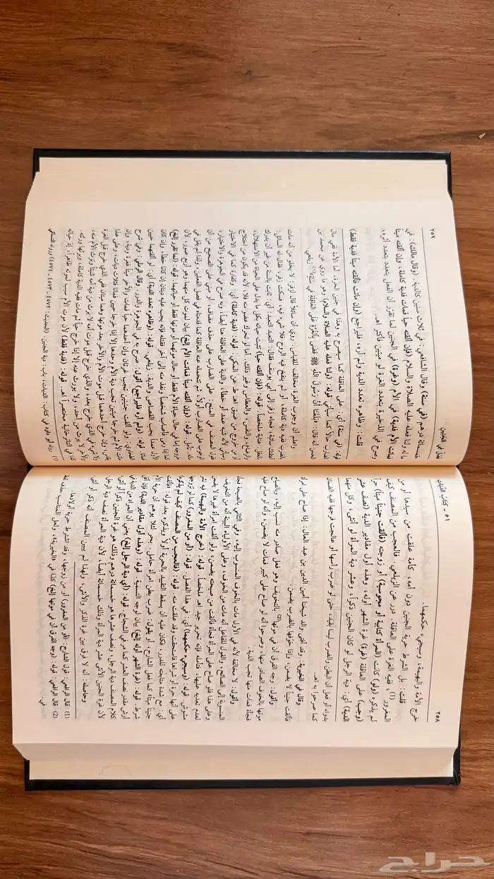 كتاب حاشية ابن عابدين 2